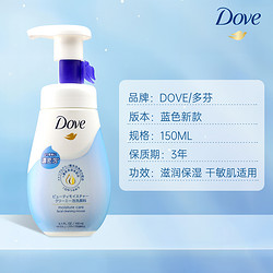 Dove 多芬 洗面奶洁面氨基酸泡泡沫慕斯深层清洁保湿控油收缩毛孔女