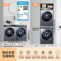 Haier 海尔 10Kg精华洗滚筒洗衣机+双擎热泵家用烘干机 3D透视烘干 BD14386+26PLUS