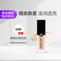 GIVENCHY 纪梵希 明星柔光滋润粉底液#N95 30ml