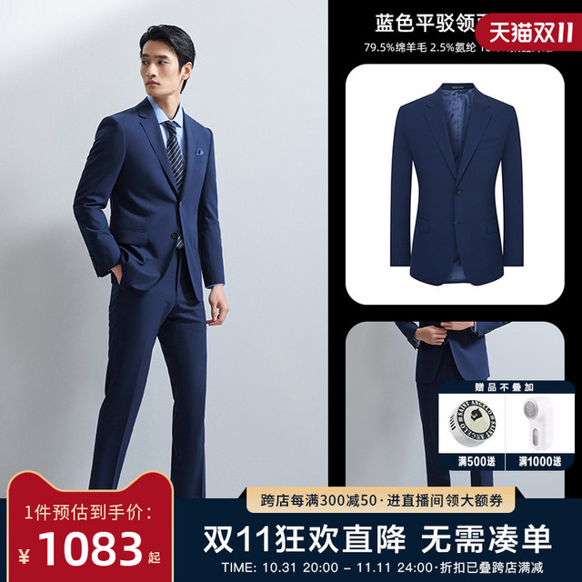 报喜鸟 男士商务羊毛西服套装 KEBB246011