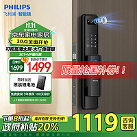 PHILIPS 飞利浦 智能门锁 301VP 铝合金 黑色