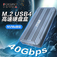 ITGZ USB4.0移动雷电4硬盘盒m2 NVMe固态硬盘兼容适用笔记本40Gbps