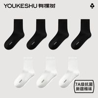 有棵树 YOUKESHU袜子女秋冬中筒袜棉袜纯色抗菌透气防臭白色长袜春秋长筒袜