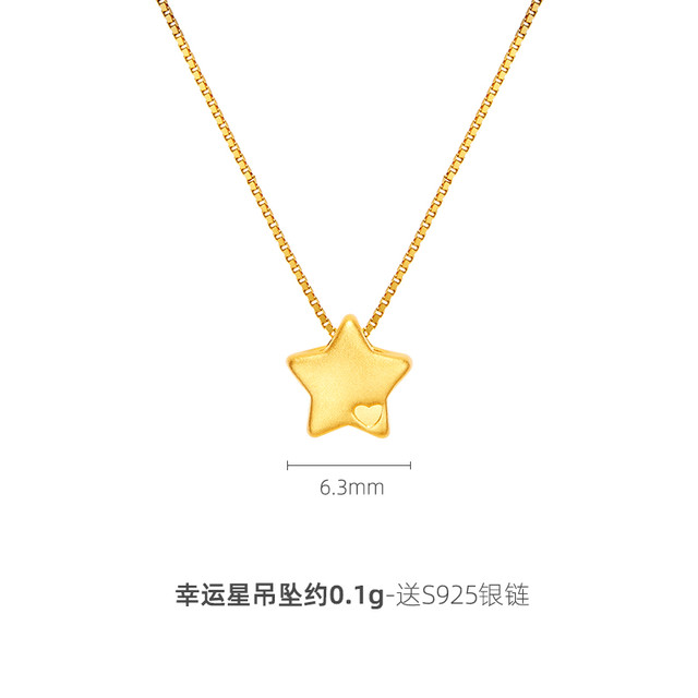 LOVE&LOVE love＆love 幸运星吊坠约0.1g J1N2308004