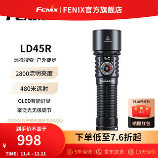 FENIX菲尼克斯手电筒强光远射家用多功能户外轻便手电LD系列 LD45R(调焦手电)