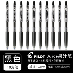 百乐 Juice LJU-10EF 按动中性笔 黑色 0.5mm 10支装