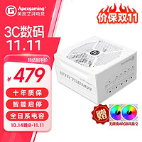 移动端、京东百亿补贴：Apexgaming 艾湃电竞STR650MW额定850W750W650W金牌全模组台式机电脑主机白色电源 STR750MW金牌全模组