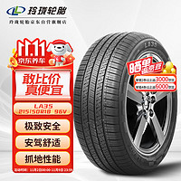 利奥 玲珑轮胎 215/50R18 96V LA35 适配马自达CX-3