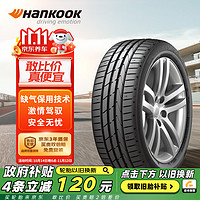 Hankook 韩泰轮胎 K117B * 轿车轮胎 运动操控型 225/55R17 97Y