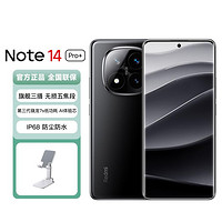 Xiaomi 小米 红米Note14 Pro+首发骁龙7sGen3长续航手机