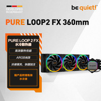be quiet! 德商德静界 BE QUIET LISTAN GMBH PURE LOOP 2 FX 360mm ARGB 一体式水冷散热器 黑色