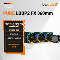 be quiet! 德商德静界 BE QUIET LISTAN GMBH PURE LOOP 2 FX 360mm ARGB 一体式水冷散热器 黑色