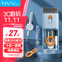 NVV 电脑清洁套装NK-10