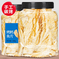 承真堂碳烤鳕鱼片500g罐包装浙江海鲜味鱼片干烤鱼片即食鳗鱼片美味零食 (精品大罐装)鳕鱼片(净重250gx2