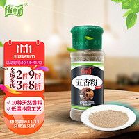 乐畅（食品生鲜） 乐畅 五香粉 28g 瓶装 调味料