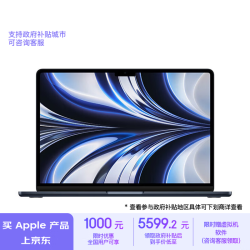 Apple 苹果 AI笔记本/2022 MacBook Air 13.6英寸 M2 (8核) 16G 256G午夜色电脑 MC7X4CH/A