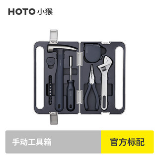 HOTO 小猴多功能工具箱电动家用套装日常五金收纳盒