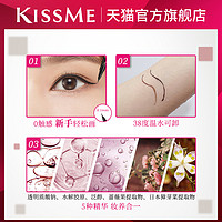 kiss me 奇士美 **KISSME持久电眼细滑眼线笔 防水不易晕染持久