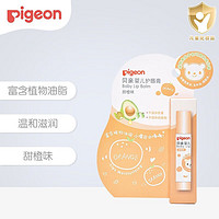 Pigeon 贝亲 婴儿护唇膏 宝宝儿童润唇膏 甜橙味 3g IA161