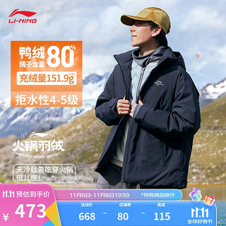 LI-NING 李宁 短羽绒服男子2024秋冬新款健身防泼水防风透湿80%鸭绒外套AYMU249