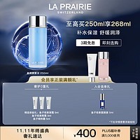 la prairie 莱珀妮 活肤滋润爽肤水 250ml