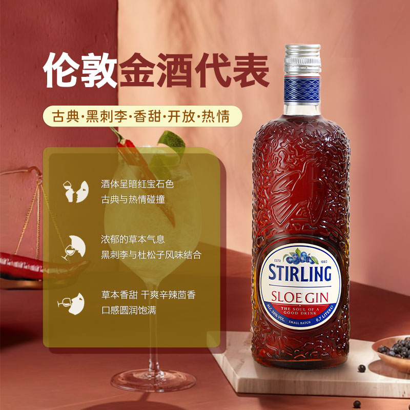 【国际烈酒大赛金】荷兰萨格利黑刺李金酒洋酒鸡尾酒700ml