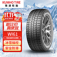 锦湖轮胎 锦湖雪地胎/冬季胎 195/60R16 89R WI61 适配野马斯派卡/风行S500