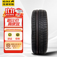 Giti 佳通轮胎 佳通 GitiWinter WT20 185/65R15 88H 雪地胎