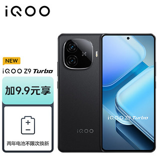 vivo【两年电池换新套装】iQOO Z9 Turbo 12GB+512GB 曜夜黑 第三代骁龙 8s独显芯片 Turbo 电竞手机