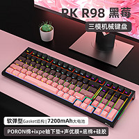 ROYAL KLUDGE RK R98三模机械键盘无线2.4G蓝牙有线客制化Gasket热插拔99键无冲PBT键帽办公电竞黑莓粉烟雨轴V2