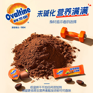 Ovaltine 阿华田 生可可粉 300g 盒装