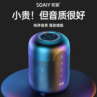 SOAIY 索爱 蓝牙音响小型高音质无线车载便携低音炮户外家用电脑音箱新款