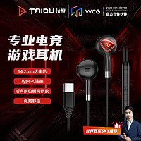 TAIDU 钛度 新品钛度TG30发光手游手机电竞游戏耳机tpc usb电脑耳机听声辨位