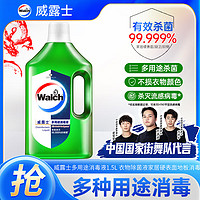 Walch 威露士 多用途消毒液 1.5L 青柠