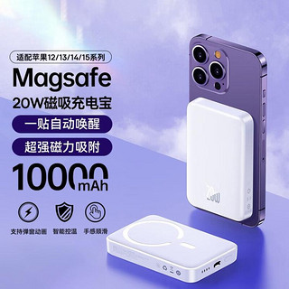 BASEUS 倍思 10000毫安磁吸无线充电宝iphone14Magsafe20W快充适用苹果13