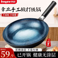 bayco 拜格 章丘手工锻打铁锅 已开锅 32cm
