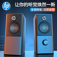 移动端、京东百亿补贴：HP 惠普 电脑音响音箱台式机笔记本家用迷你小音箱usb接口有线高音质扬声器 DHS-2101音响