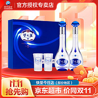 YANGHE 洋河 梦之蓝 M3 52%vol 浓香型白酒 500ml*2瓶 礼盒装