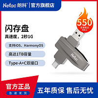 Netac 朗科 usb3.2 typec u盘 手机电脑通用固态U盘 大容量移动u盘