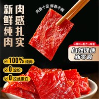 AMING 阿明 猪肉脯纯肉高蛋白肉脯135g*3袋 靖江特产