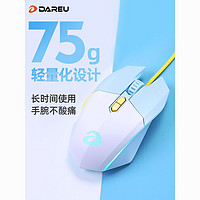 Dareu 达尔优 牧马人EM910轻量化鼠标电竞游戏专用台式电脑笔记本有线RGB