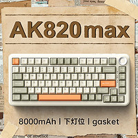 AJAZZ 黑爵 AK820 Max无线机械键盘三模屏幕游戏办公75客制化侧刻RGB复古