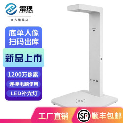 LAEXAN ZH 雷现 LAEXAN）G2快递出库仪高拍仪连接电脑