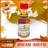 Turkey Hill Sugarbush枫叶枫糖浆烘焙原料枫树糖浆 40ML