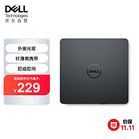 DELL 戴尔 DW316 外置光驱  刻录机 移动光驱