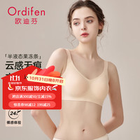 欧迪芬内衣女软支撑无痕文胸女士聚拢水滴杯无钢圈胸罩 肤色 L