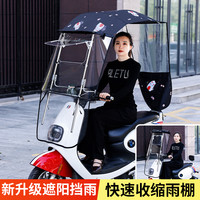 可收缩电动车伸缩雨棚电瓶摩托车拆卸折叠防晒挡雨遮雨棚篷蓬