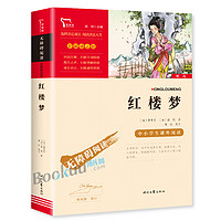 《四大名著》（有声版、礼盒装、套装共八册）