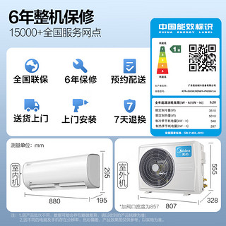 Midea 美的 空调 冷静星 新一级能效  大1.5匹