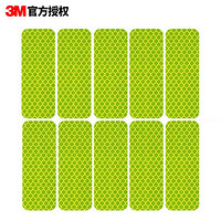 3M 反光贴 安全警示贴 划痕贴纸 长方型 3*8cm (10片) 荧光黄绿色